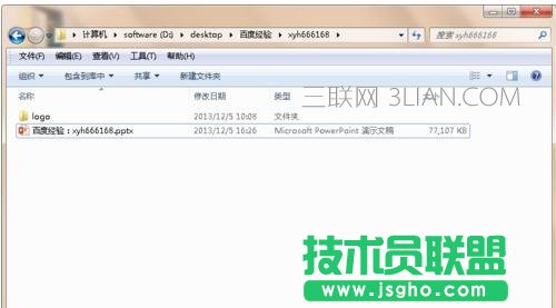 ppt自动放映怎么取消