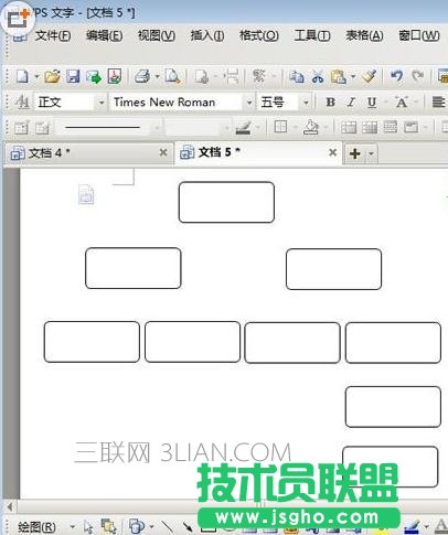 wps中怎么画流程图