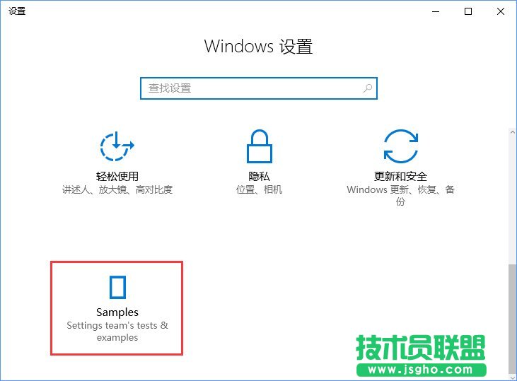 Win10创意者怎么开启隐藏的“Samples”设置项 三联