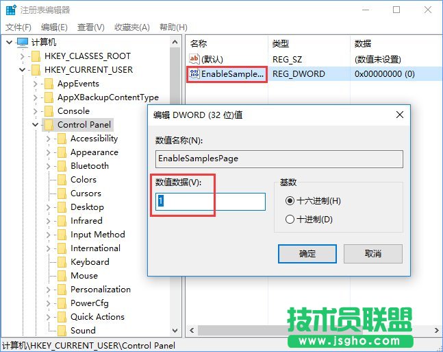 Win10创意者如何开启隐藏的“Samples”设置项？_新客网