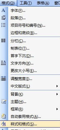 word怎么设置格式和样式的快捷键 三联