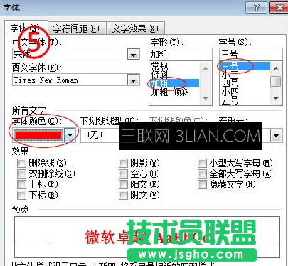 word怎么设置格式和样式的快捷键