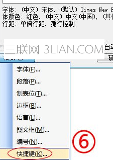 word怎么设置格式和样式的快捷键