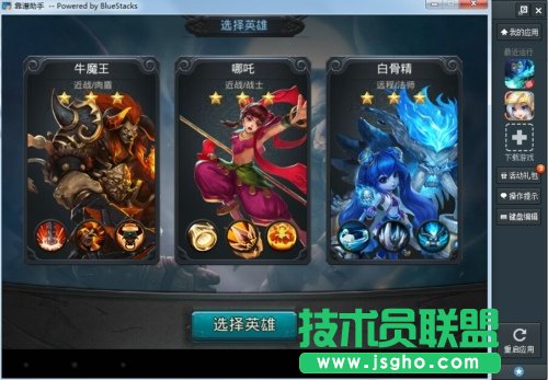 手游版LOL震撼来袭 《乱斗西游》电脑版同步首发