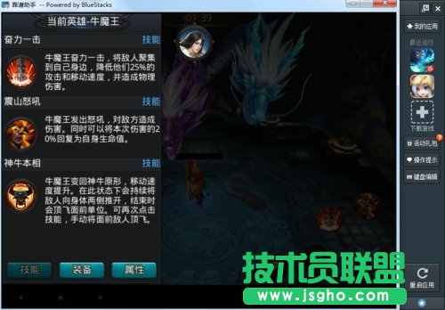 手游版LOL震撼来袭 《乱斗西游》电脑版同步首发