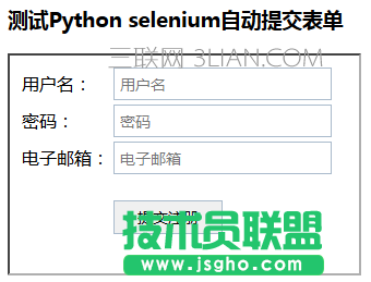 Python 自动化表单提交实例代码
