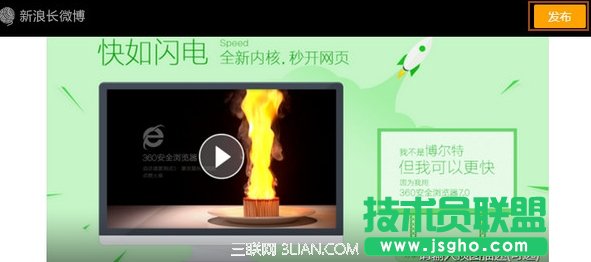 新浪微博网页版如何发万字文章？
