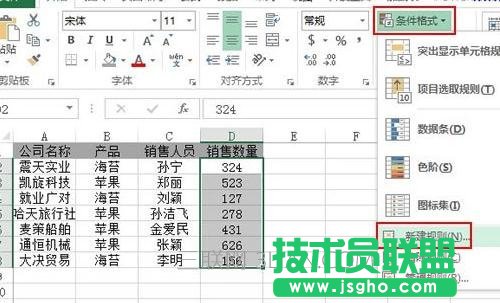 excel2013中如何突显数字 三联