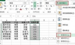 excel2013中如何突显数字
