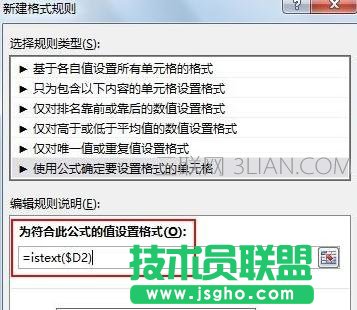 excel2013中如何突显数字