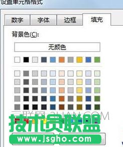 excel2013中如何突显数字