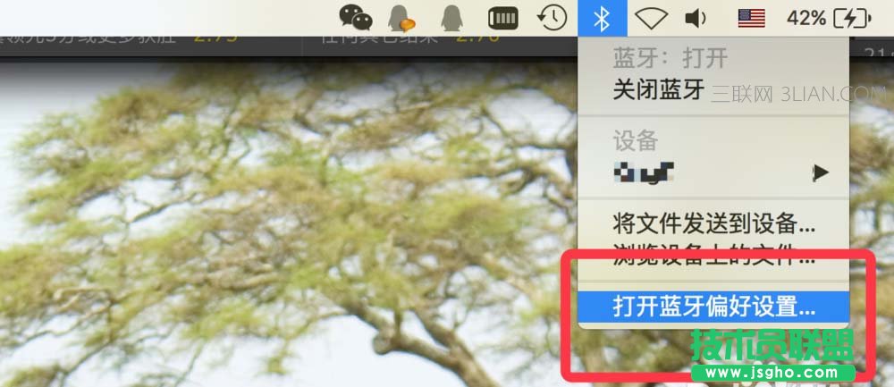 MacBook怎么手机共享电脑蓝牙上网