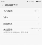 MacBook怎么手机共享电脑蓝牙上网