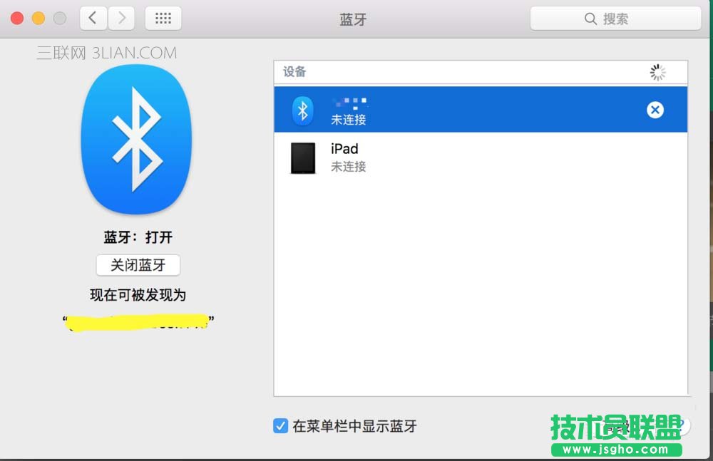 MacBook怎么手机共享电脑蓝牙上网