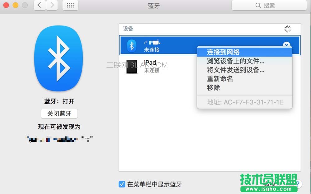 MacBook怎么手机共享电脑蓝牙上网