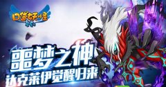 《口袋妖怪复刻》全方位攻略 口袋妖怪复刻前期建立优势