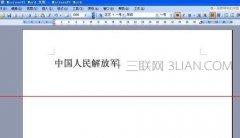 word如何实现重复文字快速录入