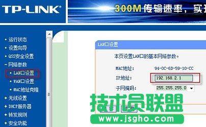 光纤猫接无线路由器