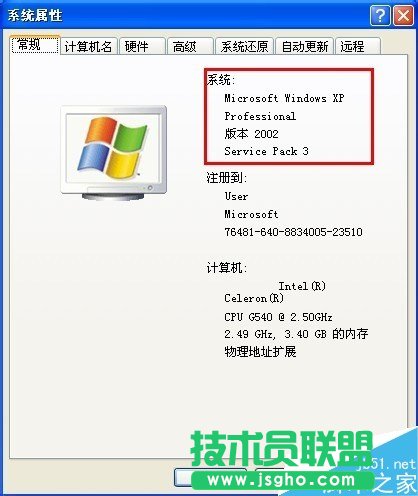 win7如何查看电脑是多少位系统