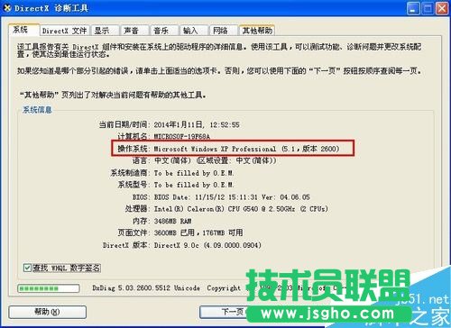 win7如何查看电脑是多少位系统