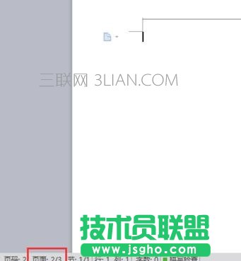 wps删除页眉如何弄 三联