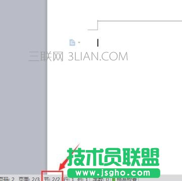 wps删除页眉怎么弄