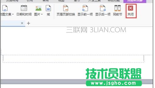 wps删除页眉怎么弄