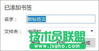 Win10系统下Chrome占用内存太大怎么办 三联