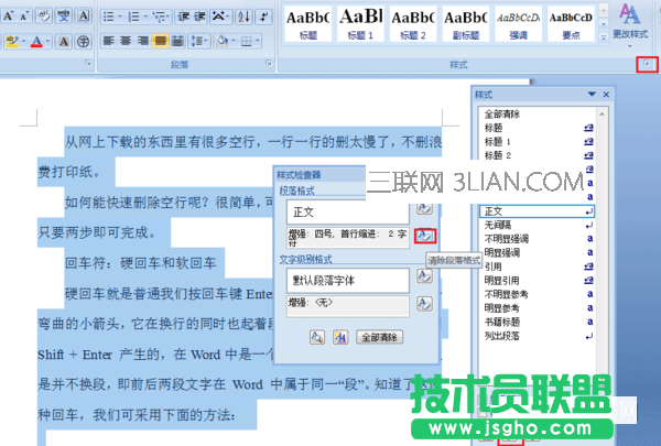 Word段落左侧缩进为0字符   三联
