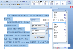 Word段落左侧缩进为0字符
