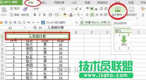 如何在excel中制作表单