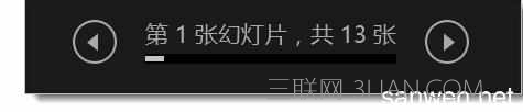 ppt演讲者模式看备注怎么设置 三联