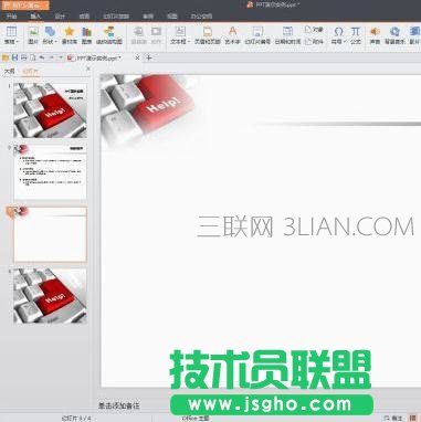 如何在wps中制作图表 三联
