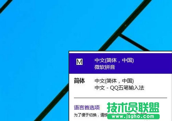 win10微软输入法无法删除怎么办？详细步骤 三联