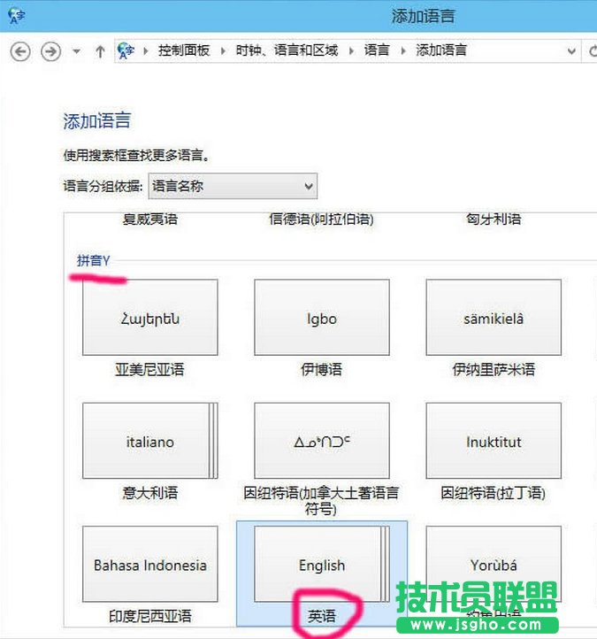 win10微软输入法无法删除怎么办？详细步骤