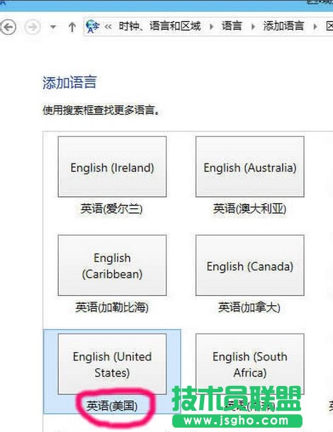 win10微软输入法无法删除怎么办？详细步骤