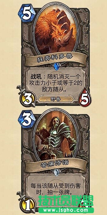 《炉石传说》卡牌评点
