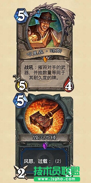 《炉石传说》卡牌评点