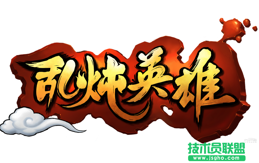 《乱炖英雄》非R玩家游戏攻略分享