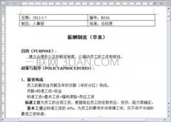 一次性批量删除标题、作者、单位等Word文档属性教程