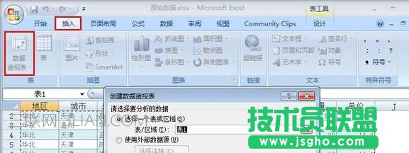 excel2007计算字段   三联