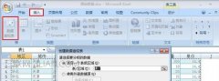 excel2007计算字段