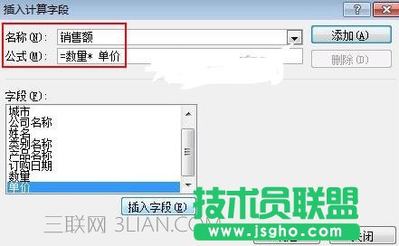 excel2007怎么计算字段