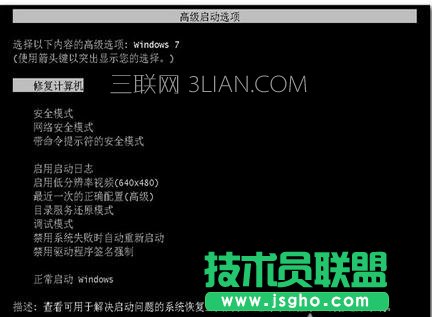 惠普笔记本进不去系统怎么办 三联