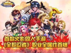 《全职忍者》快速提升战力的方法介绍