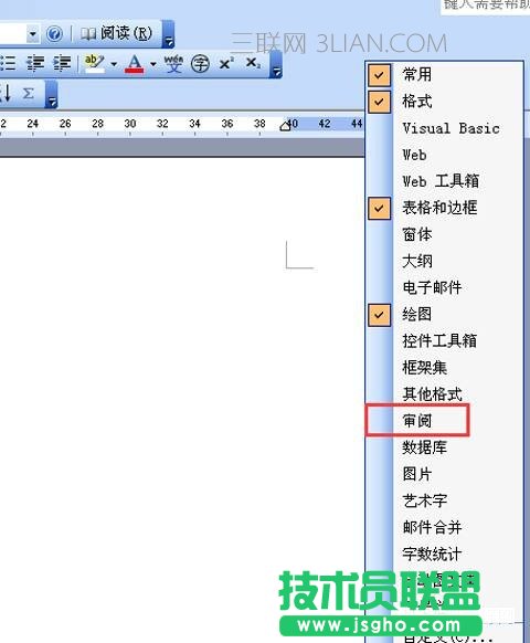 怎样去除Word做文章出现的标记   三联