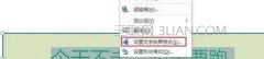 ppt怎么给字体做渐变