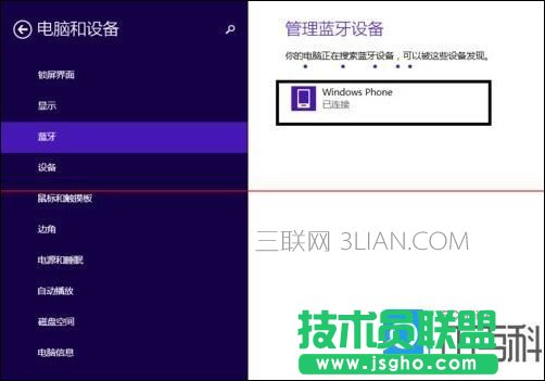 台式机怎样设置蓝牙
