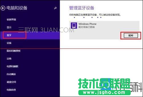 台式机怎样设置蓝牙