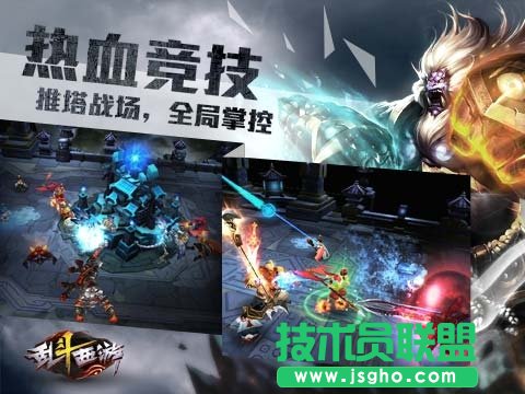 《乱斗西游》装备搭配攻略